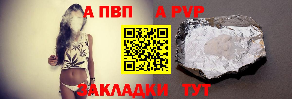 Кострома  A-PVP мука  Альфа ПВП мука  закладки  APVP Crystall  Вход с VPN 
