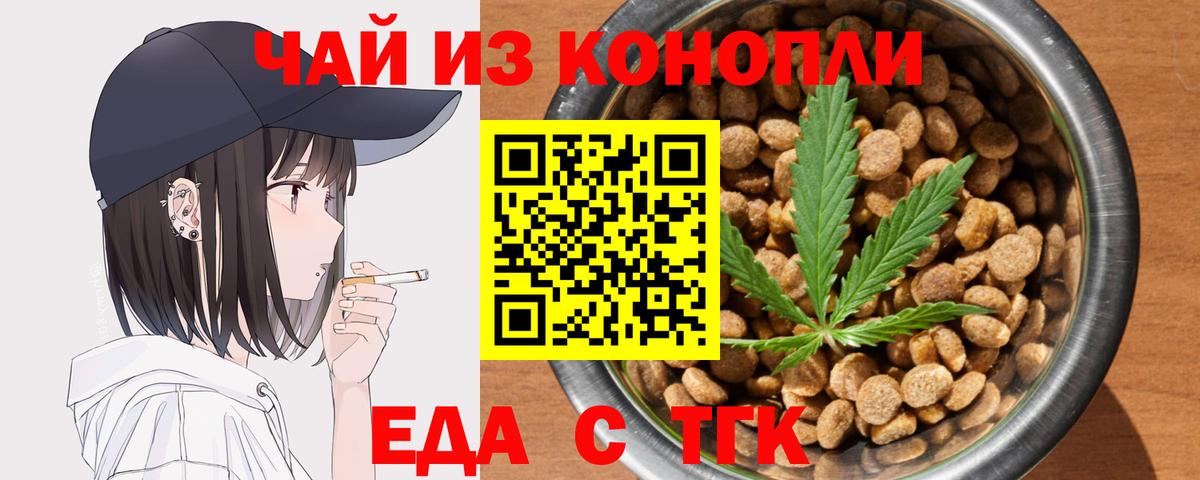 Еда ТГК марихуана Кострома