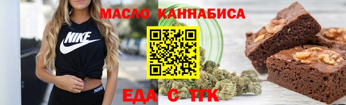 Кострома  Еда ТГК конопля  Вход с VPN 