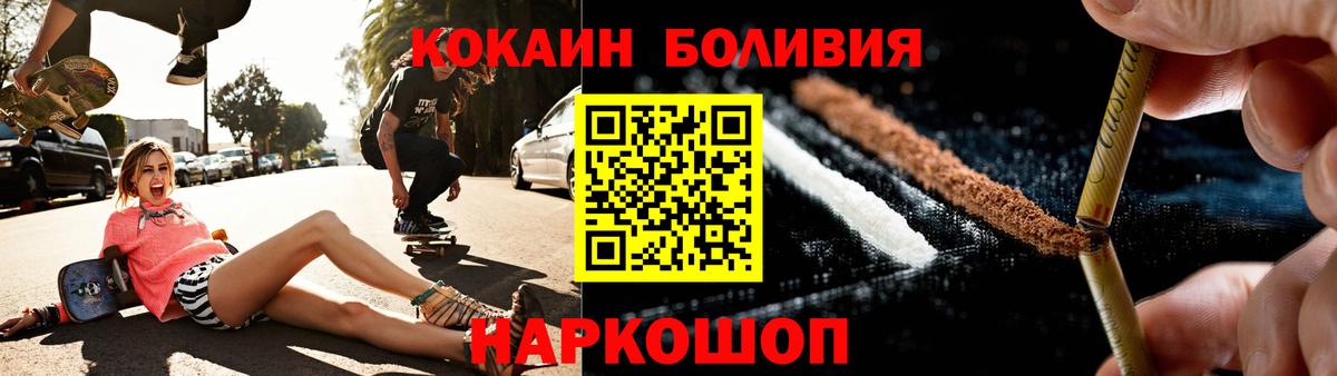 Кокаин Перу  Кокаин Перу  сколько стоит  Вход с VPN  Кострома 