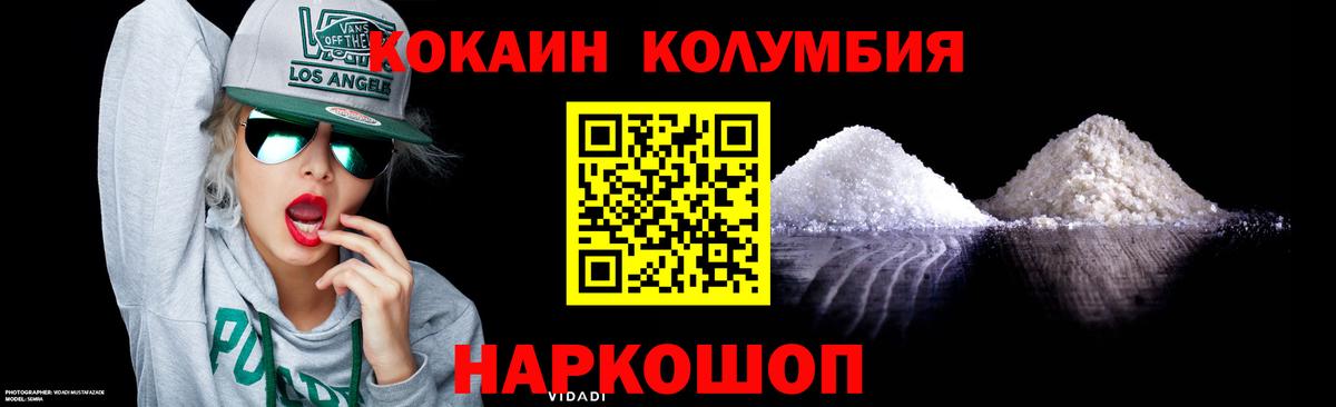 Cocaine Боливия Кострома