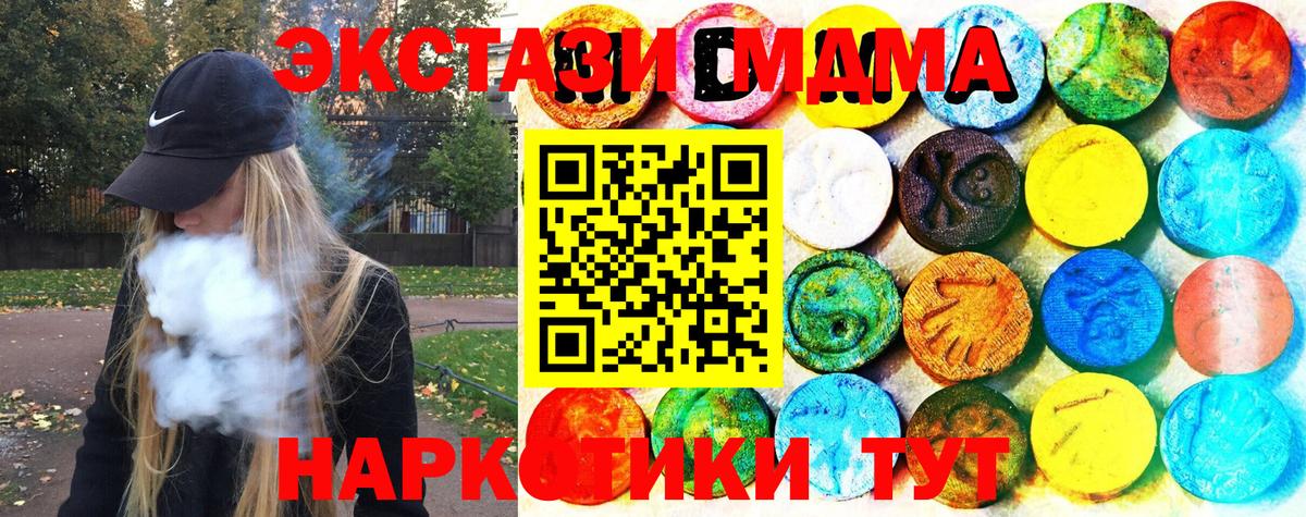 Экстази 280 MDMA  Вход с VPN  ЭКСТАЗИ  MEGA сайт  Экстази Cube  Кострома 