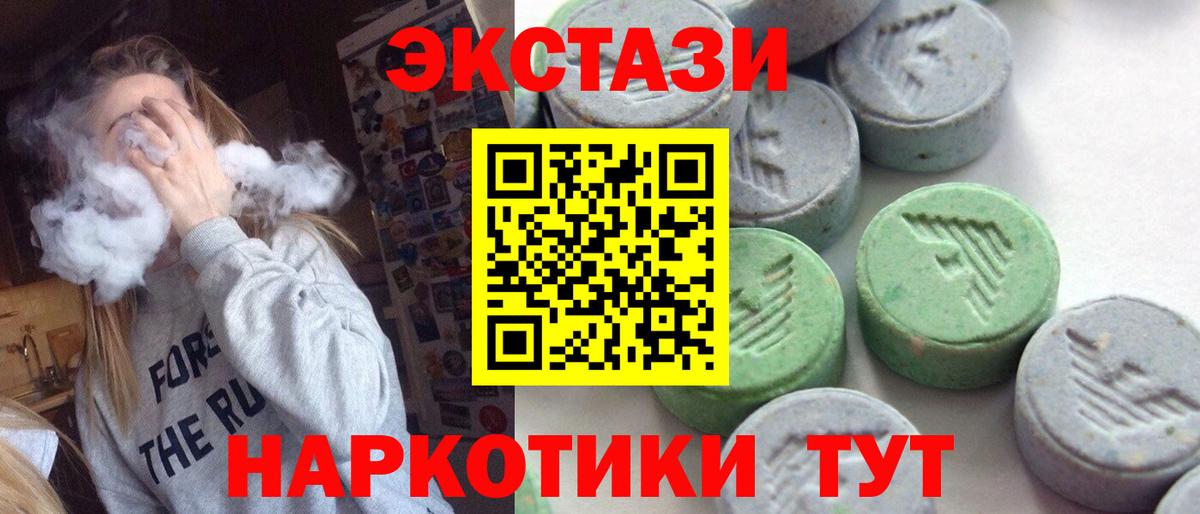 Экстази диски Кострома