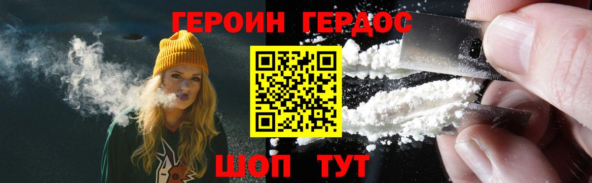 Кострома  ГЕРОИН Heroin  Вход с VPN 