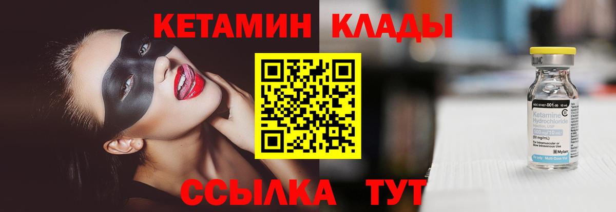 КЕТАМИН ketamine  Вход с VPN  Кострома  Кетамин VHQ 