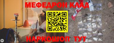 мефедрон VHQ Краснокаменск