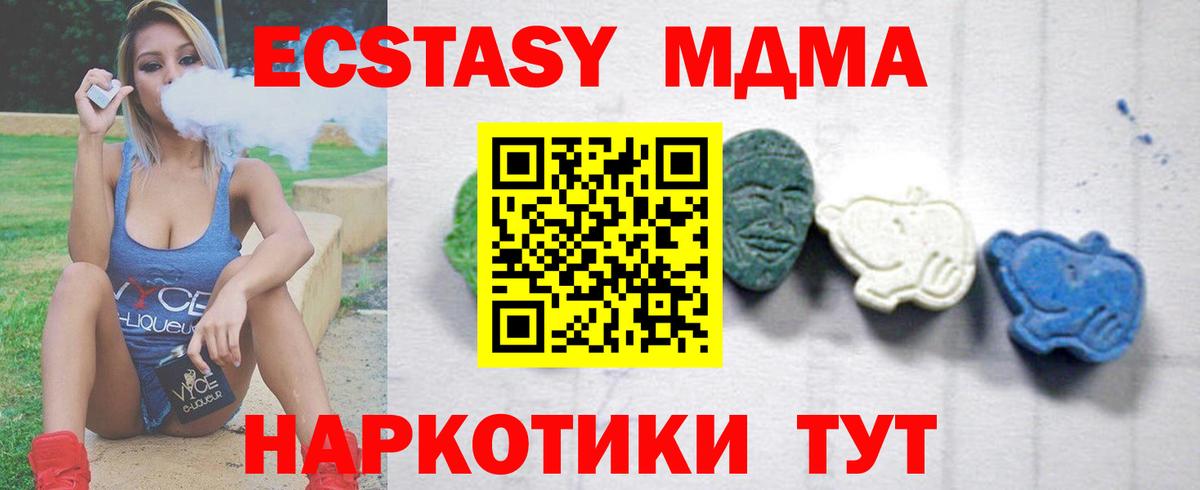 МДМА молли Кострома