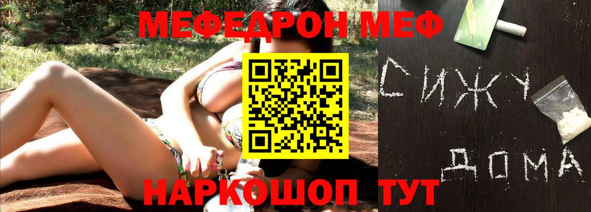 Мефедрон  Вход с VPN  МЯУ-МЯУ мука  Кострома  МЕФ мяу мяу 