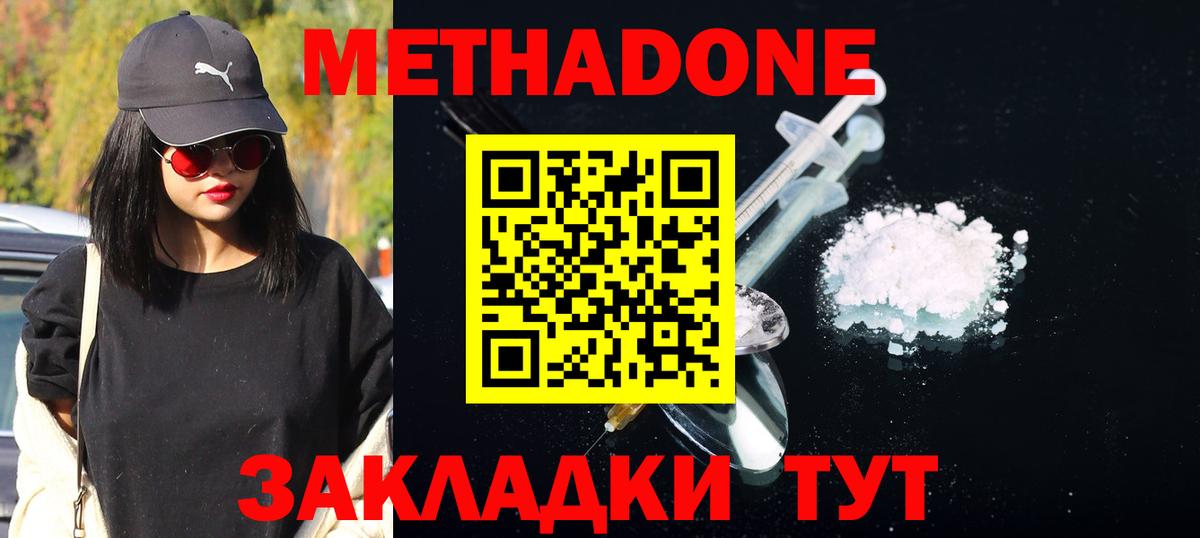 МЕТАДОН VHQ  Вход с VPN  Кострома 