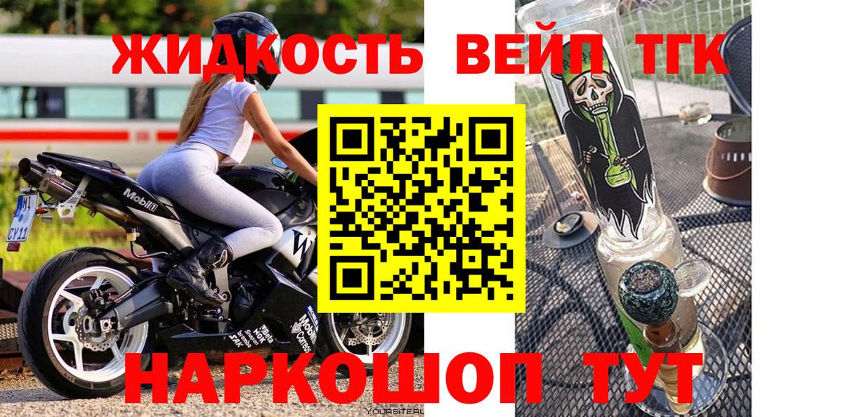 ТГК вейп  Вход с VPN  Дистиллят ТГК THC oil  Кострома 