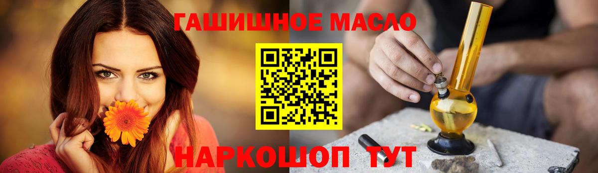 ТГК THC oil Кострома